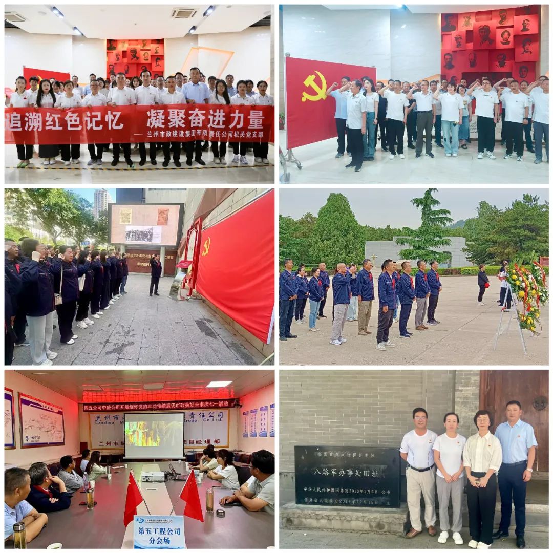 蘭州市政建設(shè)集團各黨支部形式多樣...